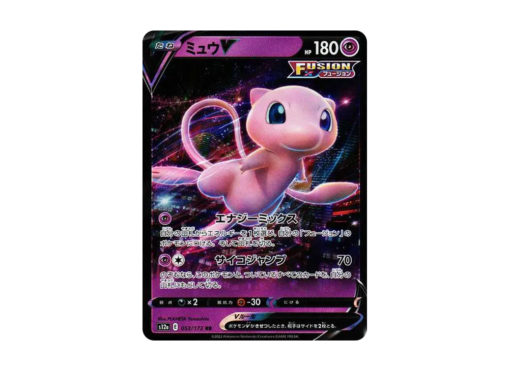 Mew V RR[s12a 053/172](High Class Pack "VSTAR  Universe") - PSA10