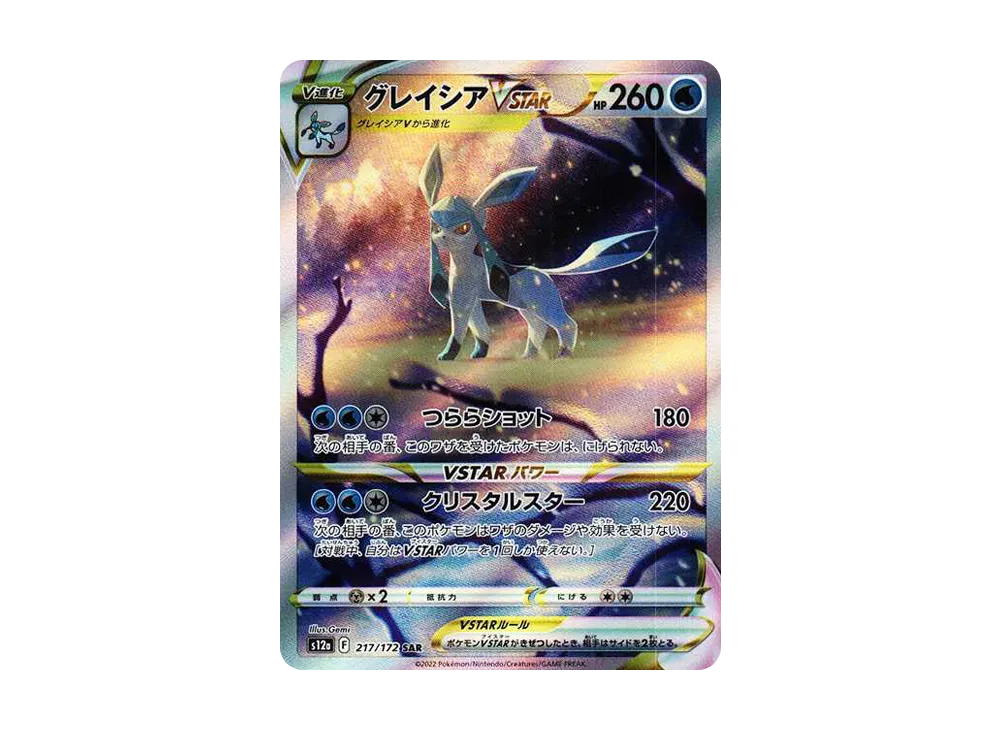 Glaceon VSTAR SAR[s12a 217/172](High Class Pack "VSTAR  Universe") - PSA9