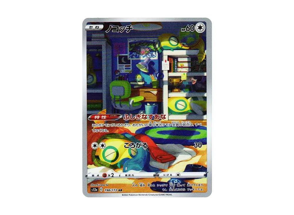 Dunsparce AR[s12a 198/172](High Class Pack "VSTAR  Universe") - PSA10