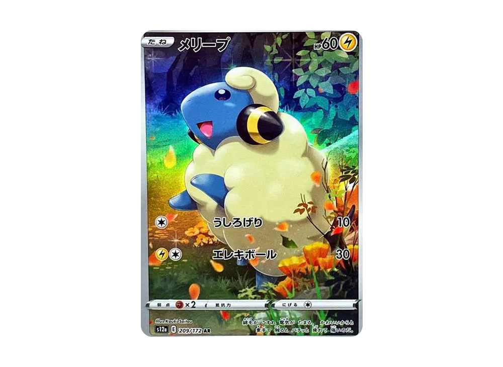 Mareep AR[s12a 209/172](High Class Pack "VSTAR Universe") - PSA10
