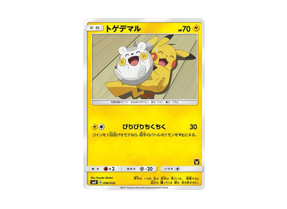 Togedemaru[SMD 006/026](30 Deck Game Set "Satoshi VS Team Rocket") - PSA10