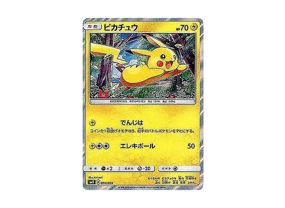 Pikachu[SM0 004/004](Pikachu and New Friends) - PSA9