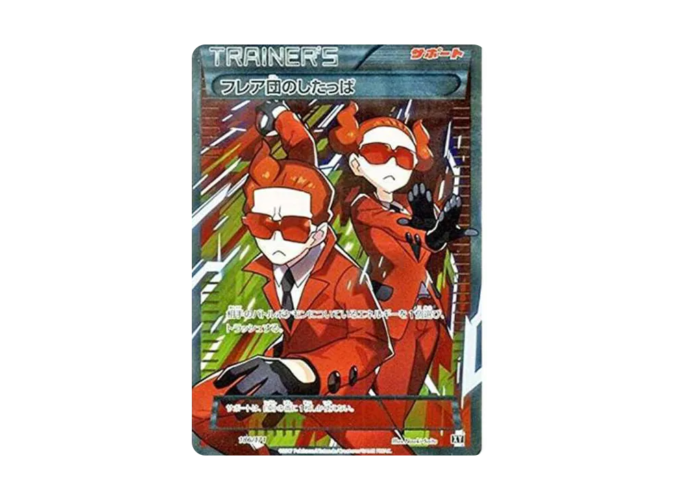Team Flare's Grunt[XY-BEST 186/171](High Class Pack "The Best of XY") - PSA10
