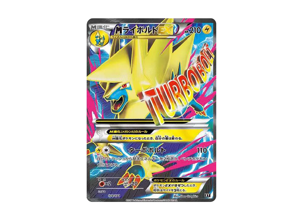 M Manectric EX[XY-BEST 174/171](High Class Pack "The Best of XY") - PSA10