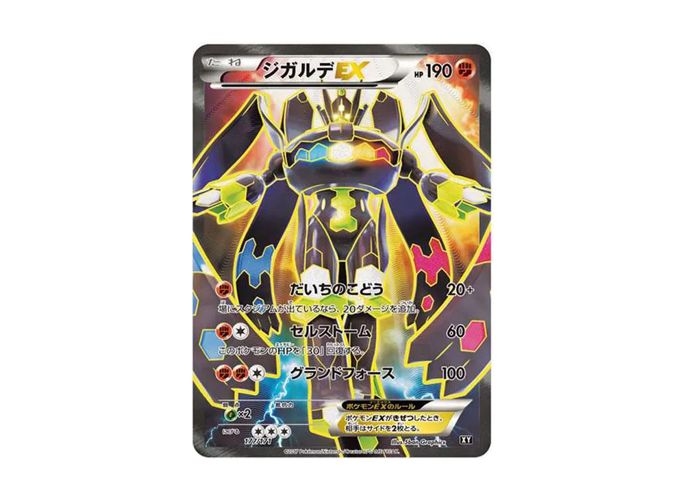 Zygarde EX[XY-BEST 177/171](High Class Pack "The Best of XY") - PSA9