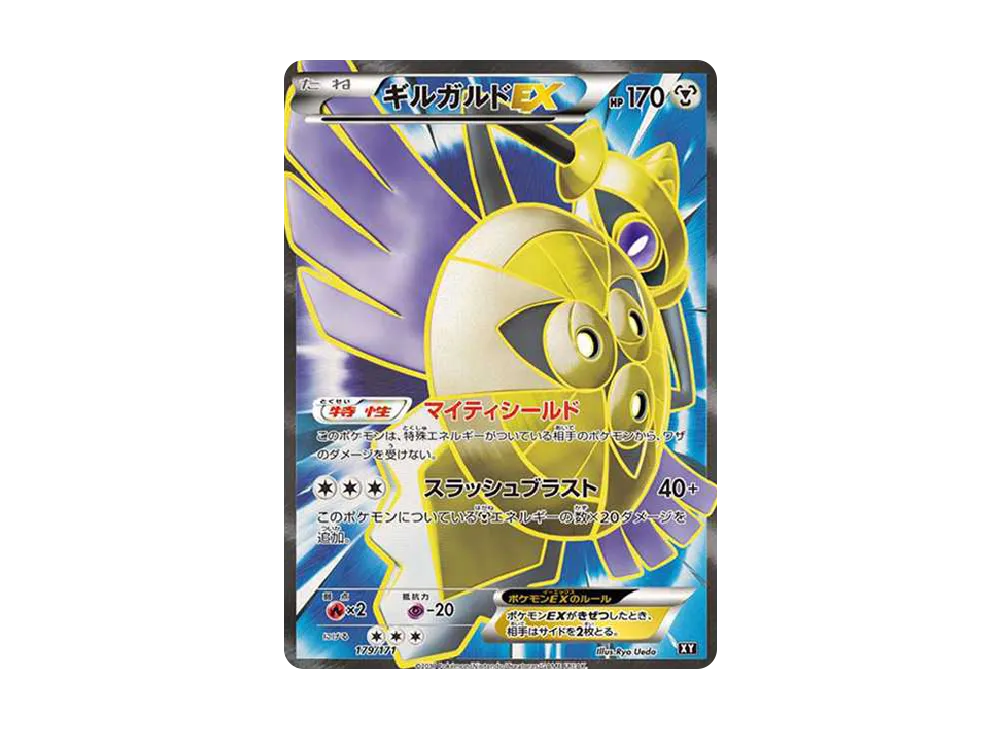 Aegislash EX[XY-BEST 179/171](High Class Pack "The Best of XY") - PSA10