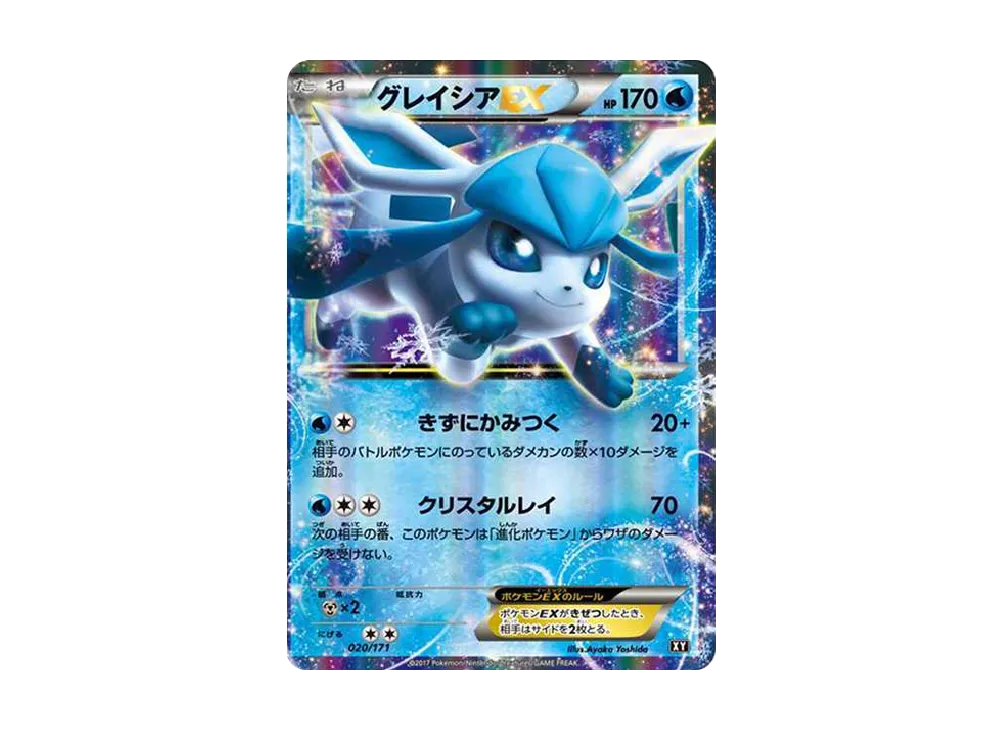 Glaceon EX[XY-BEST 020/171](High Class Pack "The Best of XY") - PSA10