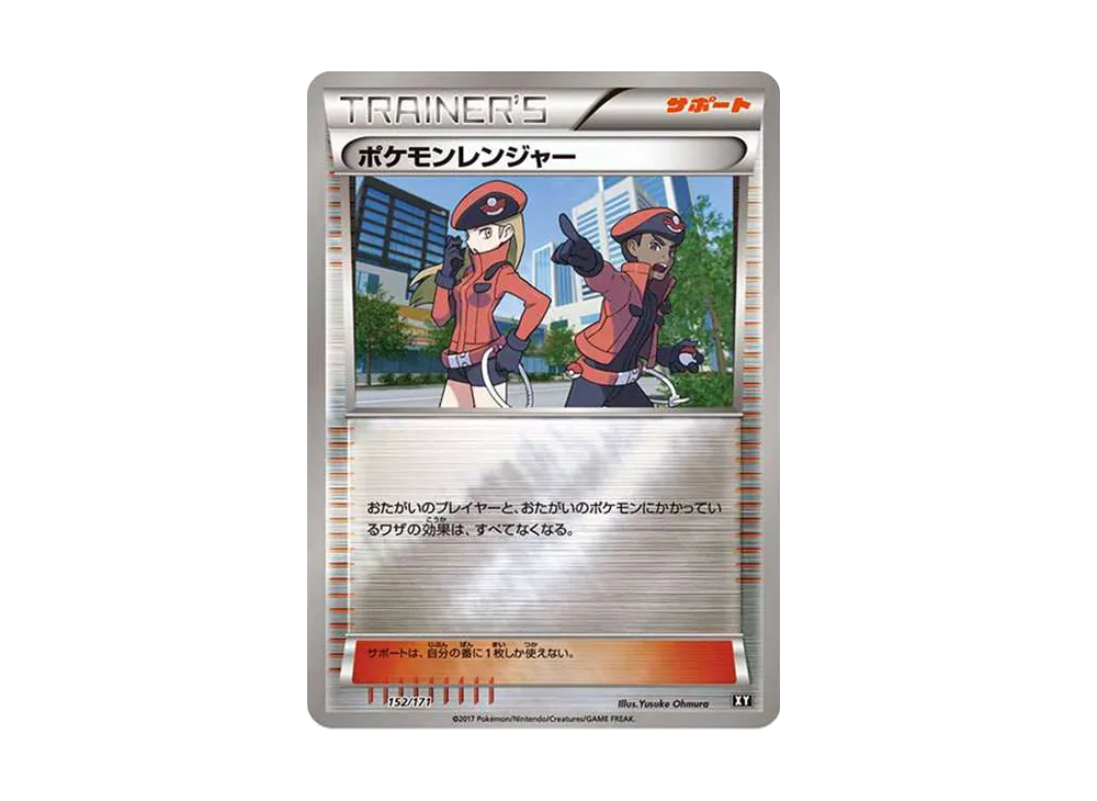 Pokemon Ranger: Mirror[XY-BEST 152/171](High Class Pack "The Best of XY") - PSA10