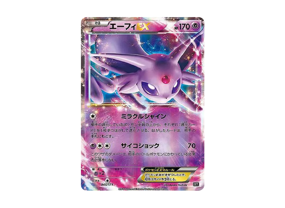 Espeon EX[XY-BEST 045/171](High Class Pack "The Best of XY") - PSA10