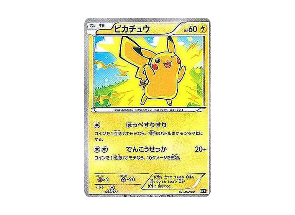 Pikachu: Mirror[XY-BEST 029/171](High Class Pack "The Best of XY") - PSA10