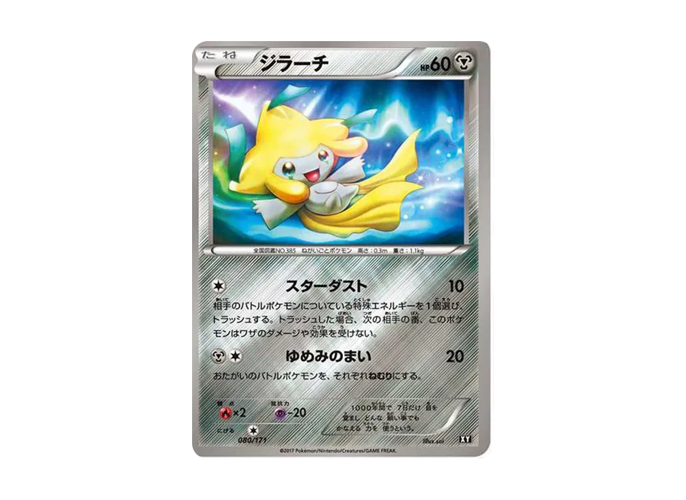 Jirachi: Mirror[XY-BEST 080/171](High Class Pack "The Best of XY") - PSA10