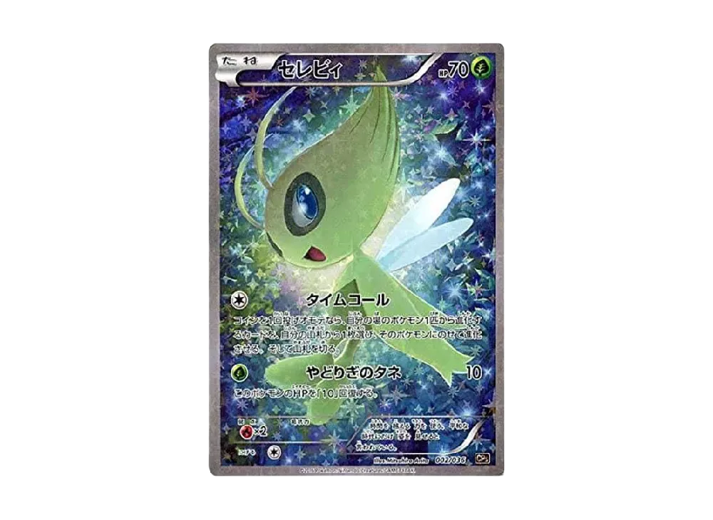 Celebi :1ED [CP5 002/036](Concept Pack "Phantom Legend Dream Kira Collection") - PSA10