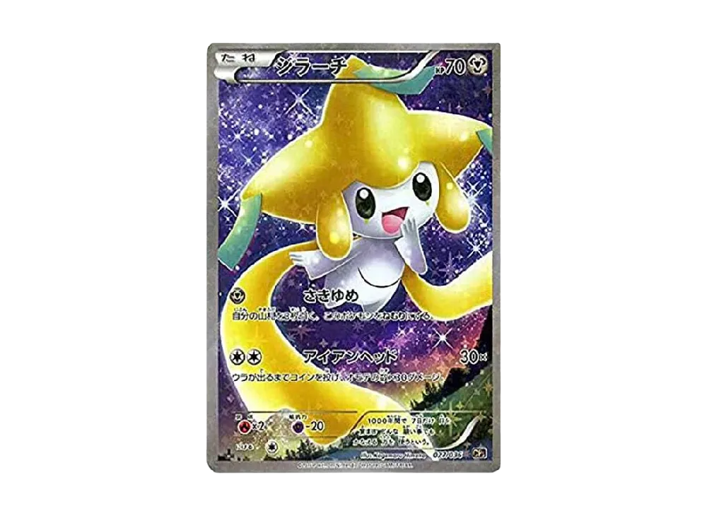 Jirachi :1ED [CP5 027/036](Concept Pack "Phantom Legend Dream Kira Collection") - PSA10