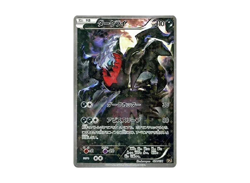 Darkrai :1ED [CP5 024/036](Concept Pack "Phantom Legend Dream Kira Collection") - PSA9