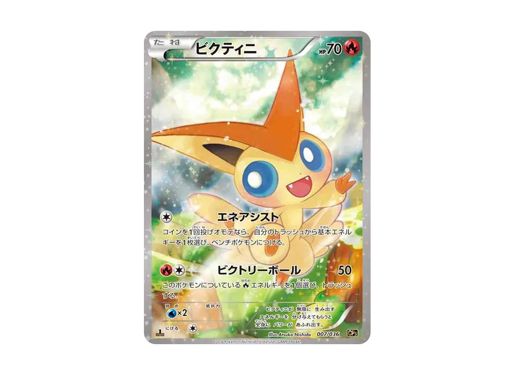 Victini :1ED [CP5 007/036](Concept Pack "Phantom Legend Dream Kira Collection") - PSA9
