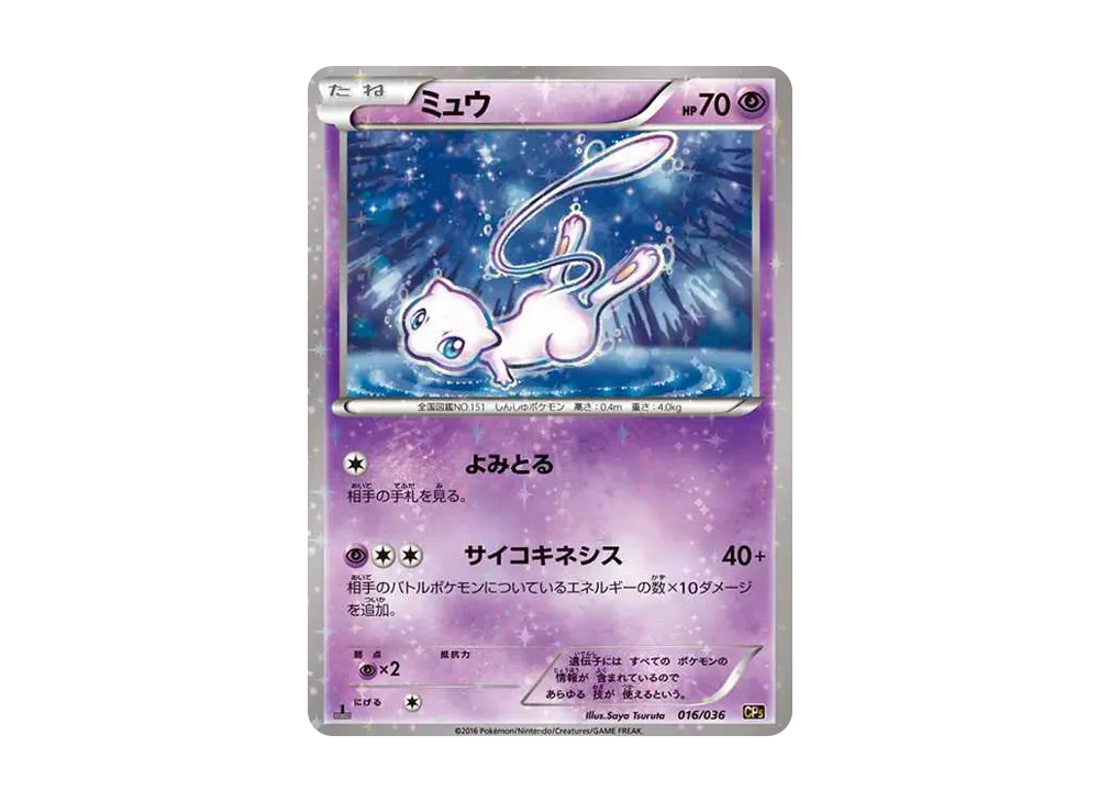 Mew :1ED [CP5 016/036](Concept Pack "Phantom Legend Dream Kira Collection") - PSA10