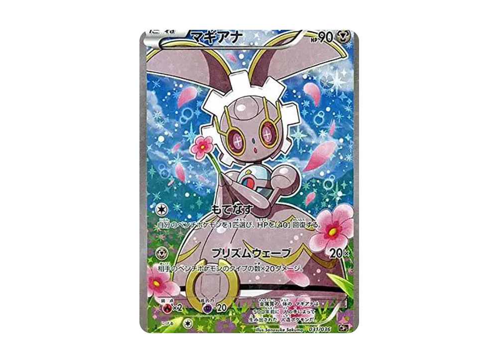 Magearna :1ED [CP5 031/036](Concept Pack "Phantom Legend Dream Kira Collection") - PSA10