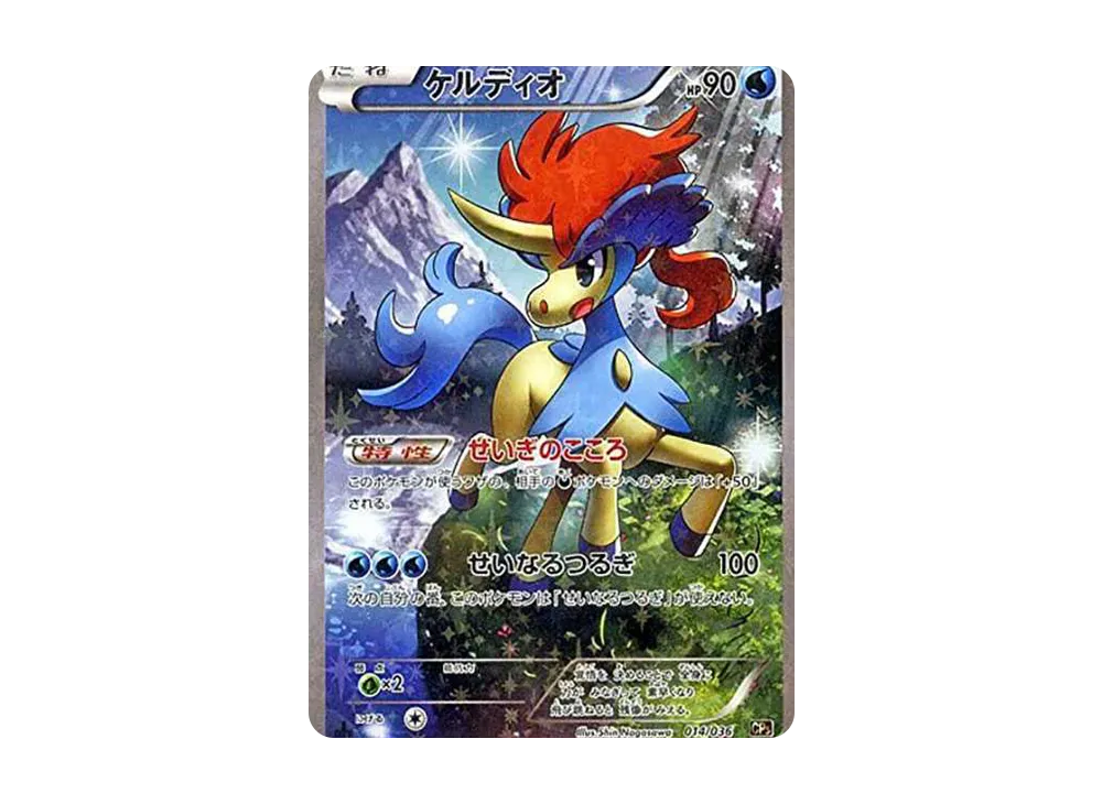 Keldeo :1ED [CP5 014/036](Concept Pack "Phantom Legend Dream Kira Collection") - PSA9