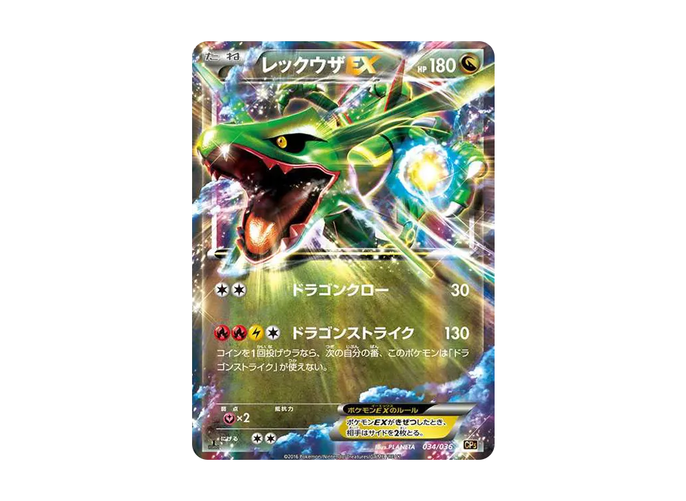 Rayquaza EX :1ED [CP5 034/036](Concept Pack "Phantom Legend Dream Kira Collection") - PSA9