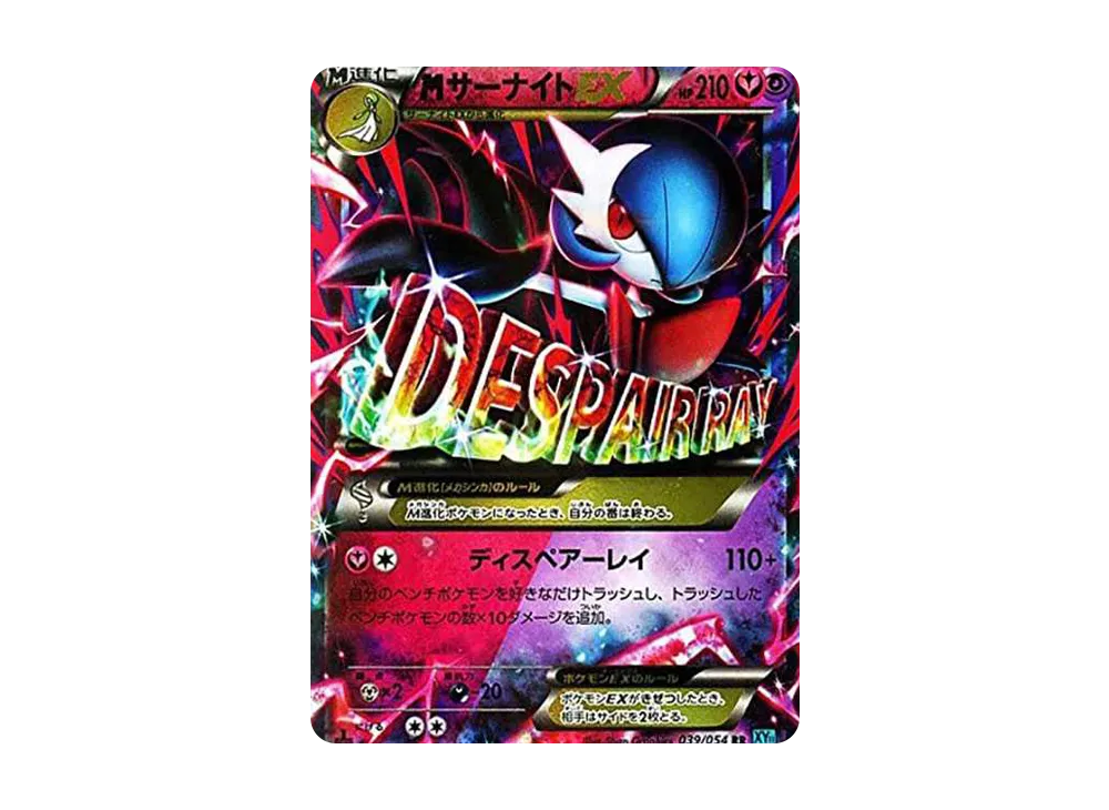 M Gardevoir EX RR :1ED [XY11-1 039/054](Expansion Pack "Cruel Traitor") - PSA10