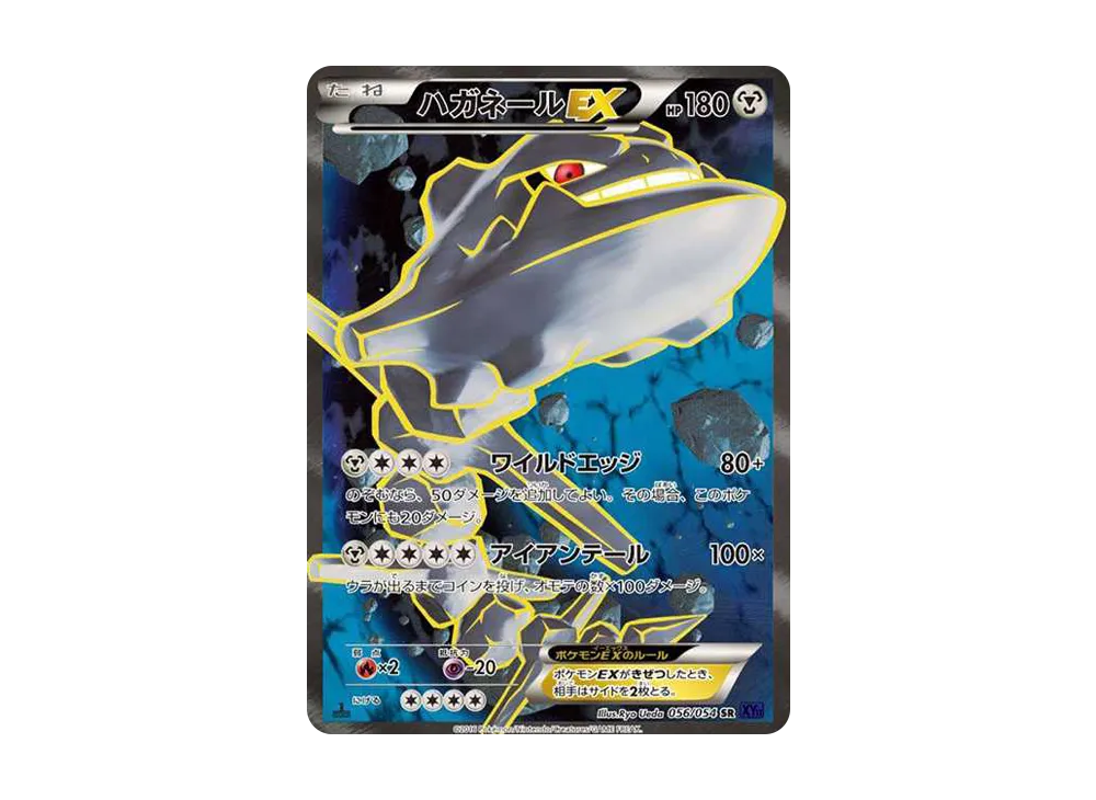 Steelix EX SR :1ED [XY11-2 056/054](Expansion Pack "Fever-Burst Fighter") - PSA10