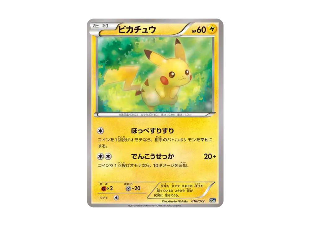 Pikachu[XY-20th 018/072](Pocket Monster Card Game "Pokemon Card Game Starter Pack") - PSA9