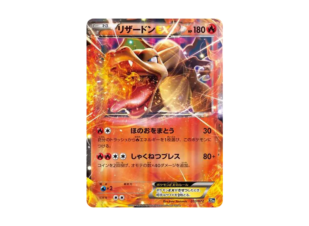 Charizard EX[XY-20th 010/072](Pocket Monster Card Game "Pokemon Card Game Starter Pack") - PSA10