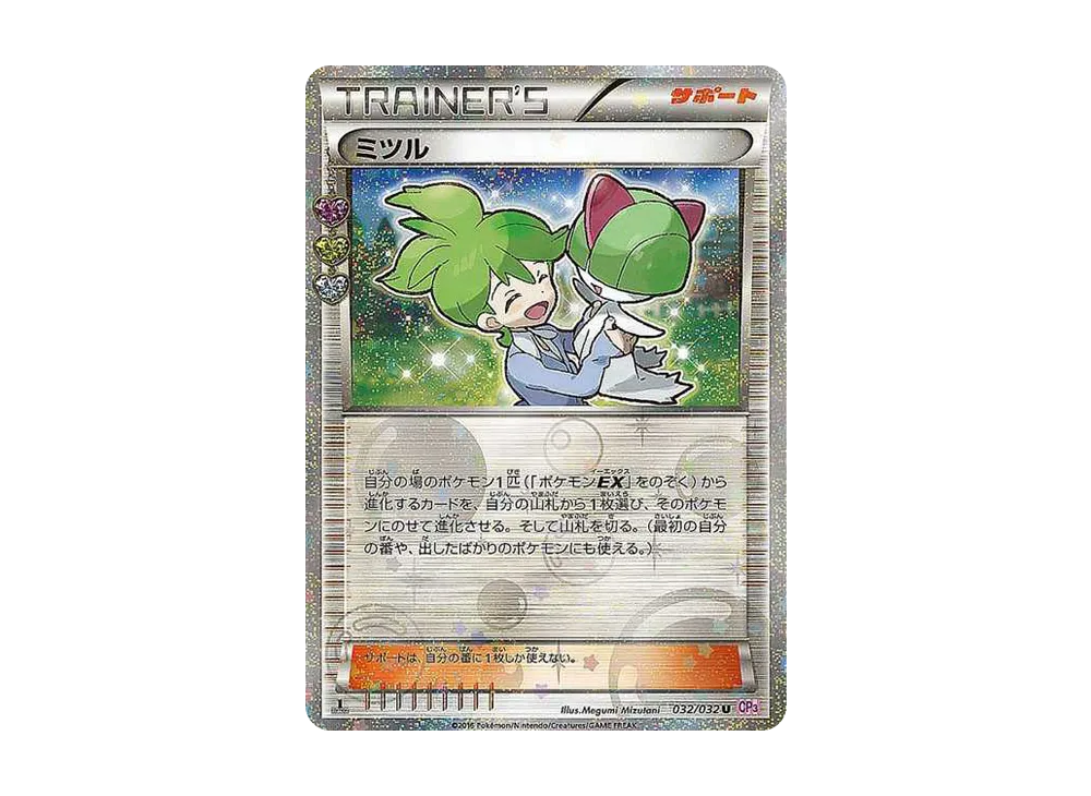 Wally U :1ED [CP3 032/032](Concept Pack "Pokekyun Collection") - PSA10