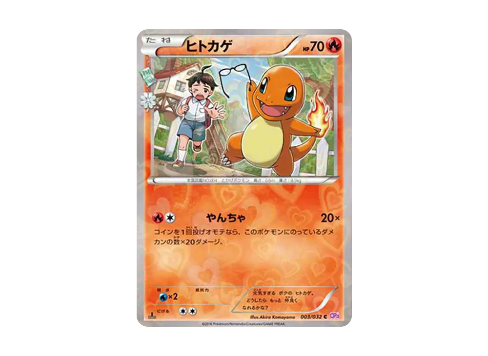 Charmander C :1ED [CP3 003/032](Concept Pack "Pokekyun Collection") - PSA10