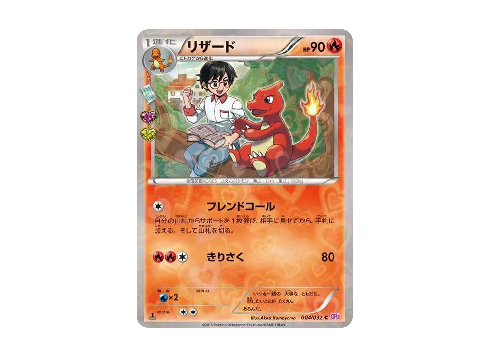 Charmeleon C :1ED [CP3 004/032](Concept Pack "Pokekyun Collection") - PSA10