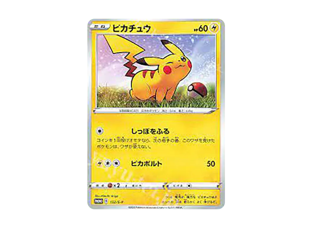 Pikachu: PROMO[S-P 132](S-P Promotional cards) - PSA10