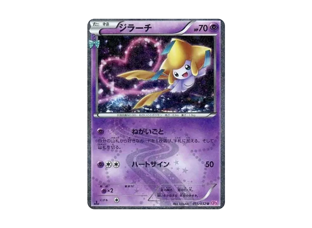 Jirachi U :1ED [CP3 015/032](Concept Pack "Pokekyun Collection") - PSA10