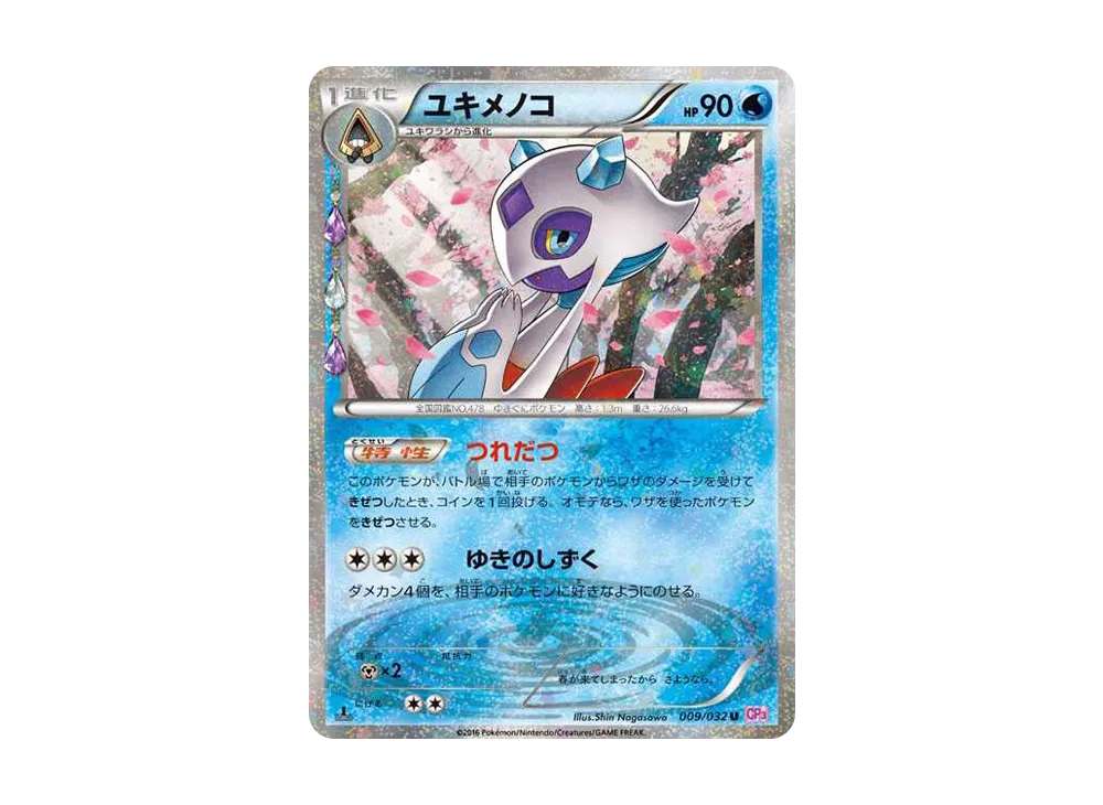 Froslass U :1ED [CP3 009/032](Concept Pack "Pokekyun Collection") - PSA10