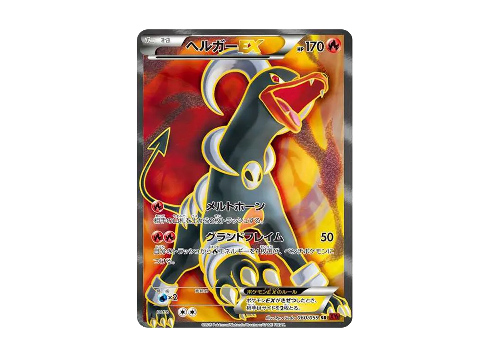 Houndoom EX SR :1ED [XY8-R 060/059](Expansion Pack "Red Flash") - PSA10