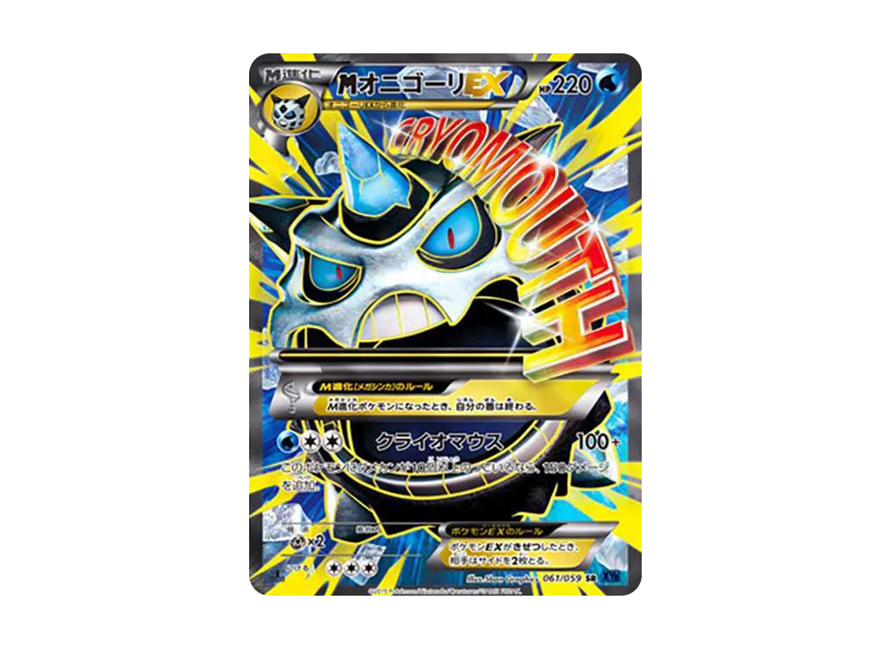 M Glalie EX SR :1ED [XY8-B 061/059](Expansion Pack "Blue Shock") - PSA10