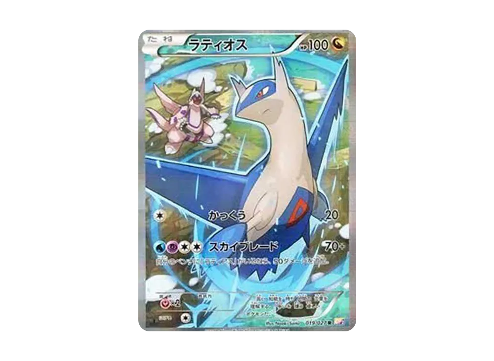 Latios R :1ED [CP2 019/027](Concept Pack "Legend Kira Collection") - PSA10