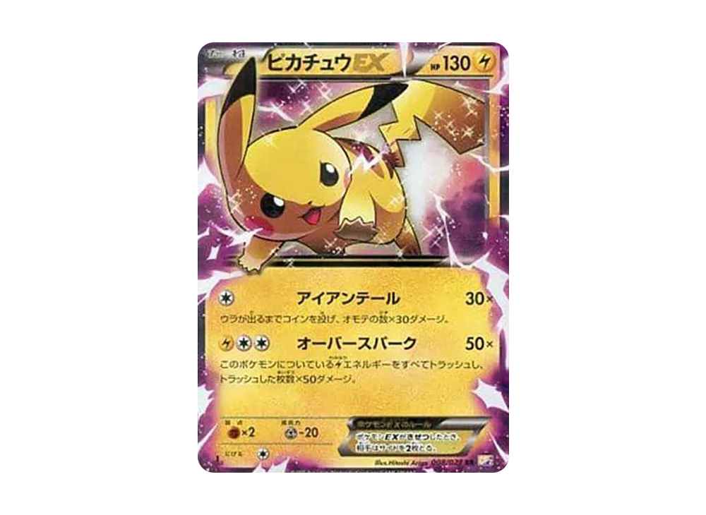 Pikachu EX RR :1ED [CP2 008/027](Concept Pack "Legend Kira Collection") - PSA10