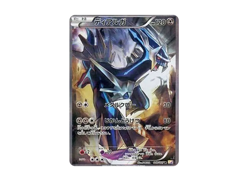 Dialga R :1ED [CP2 017/027](Concept Pack "Legend Kira Collection") - PSA10