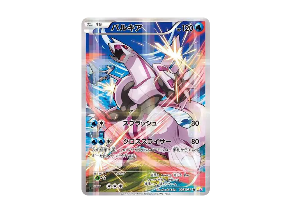 Palkia R :1ED [CP2 005/027](Concept Pack "Legend Kira Collection") - PSA10
