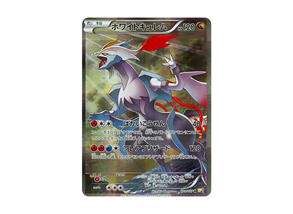 White Kyurem R :1ED [CP2 021/027](Concept Pack "Legend Kira Collection") - PSA10