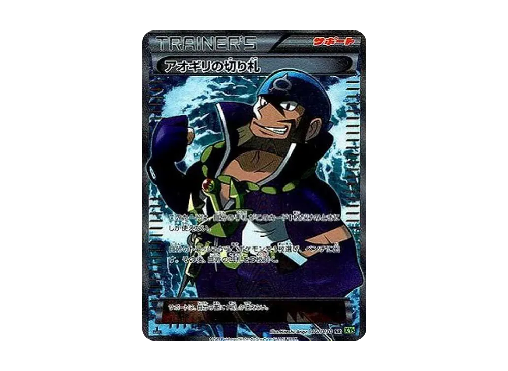 Archie's Ace in the Hole SR :1ED [XY5-T 077/070](Expansion Pack "Tidal Storm") - PSA10