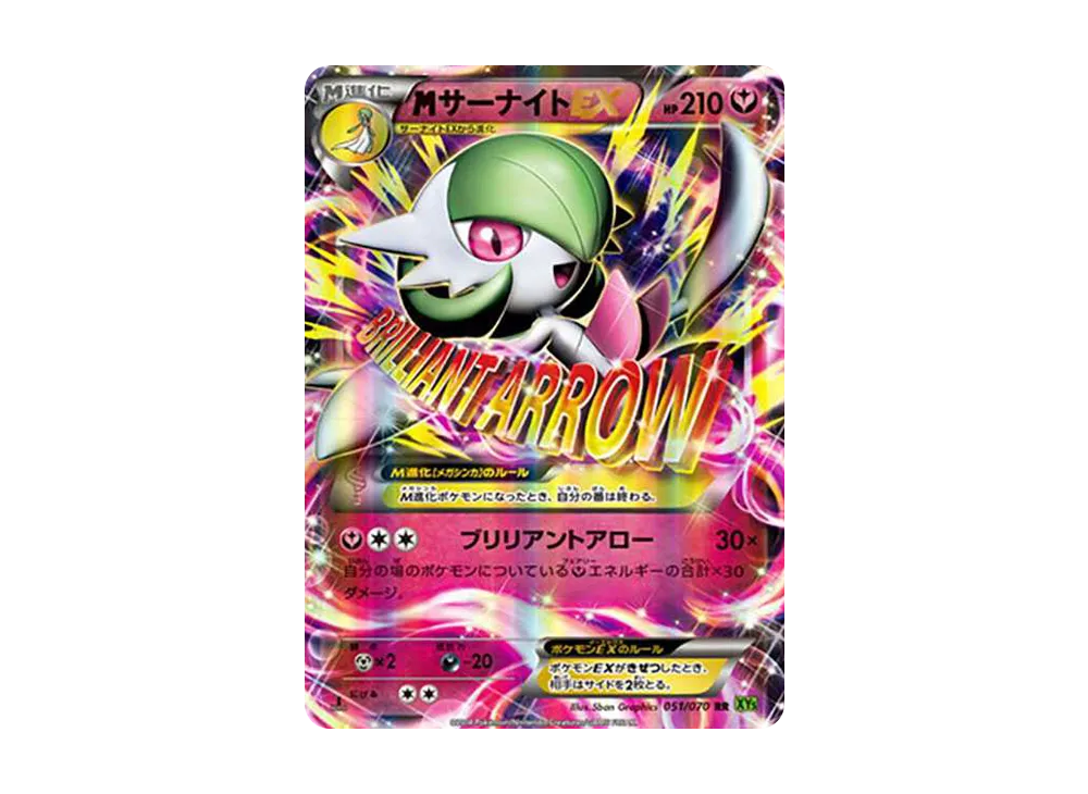 M Gardevoir EX RR :1ED [XY5-T 051/070](Expansion Pack "Tidal Storm") - PSA10