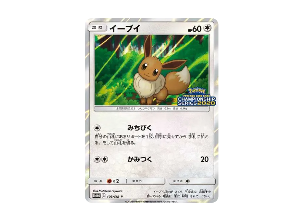 Eevee: PROMO[SM-P 403](SM-P Promotional cards) - PSA10