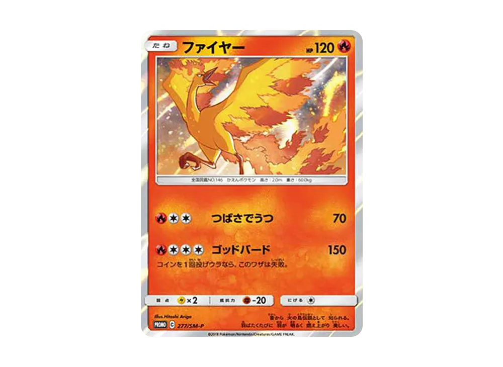 Moltres: PROMO[SM-P 277](SM-P Promotional cards) - PSA10