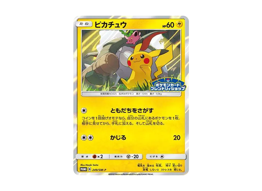 Pikachu: PROMO[SM-P 249](SM-P Promotional cards) - PSA10