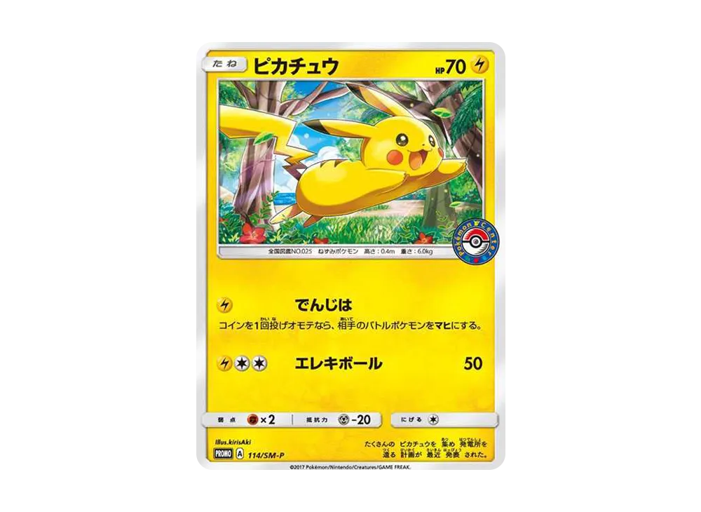 Pikachu: PROMO[SM-P 114](SM-P Promotional cards) - PSA10