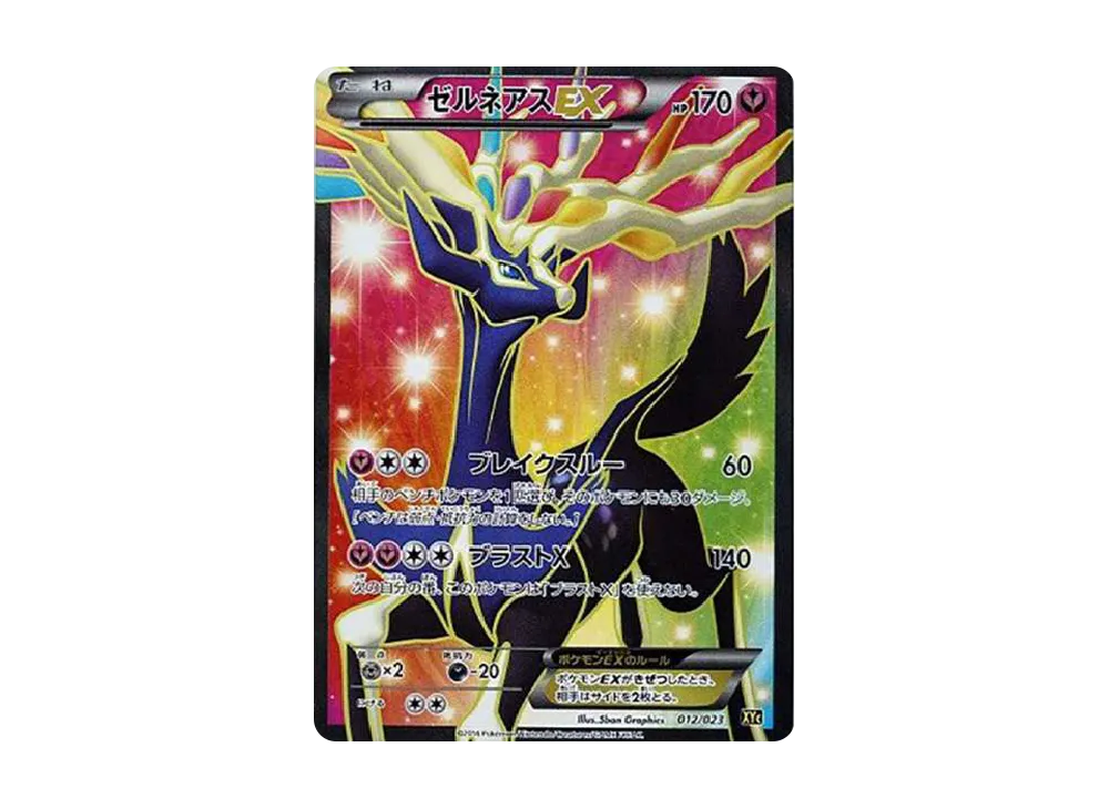 Xerneas EX[XYC 012/023](Super Legend Set 60 "Zeruneasu EX Iberutaru EX") - PSA10