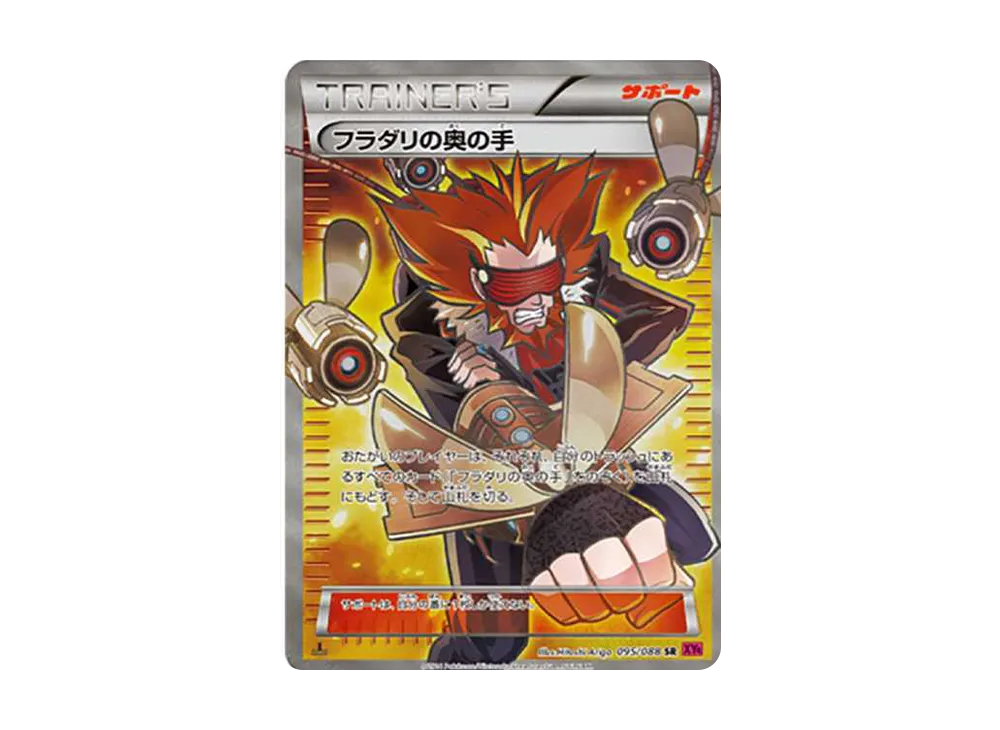 Lysandre's Trump Card SR :1ED [XY4 095/088](Expansion Pack "Phantom Gate") - PSA10