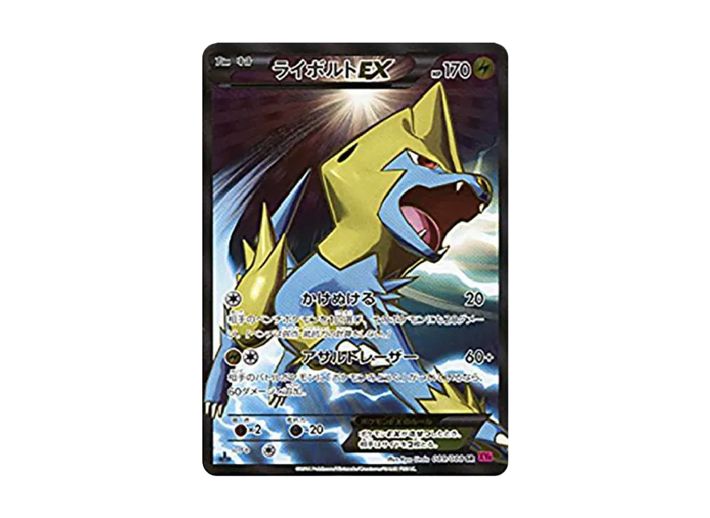 Manectric EX SR :1ED [XY4 089/088](Expansion Pack "Phantom Gate") - PSA10