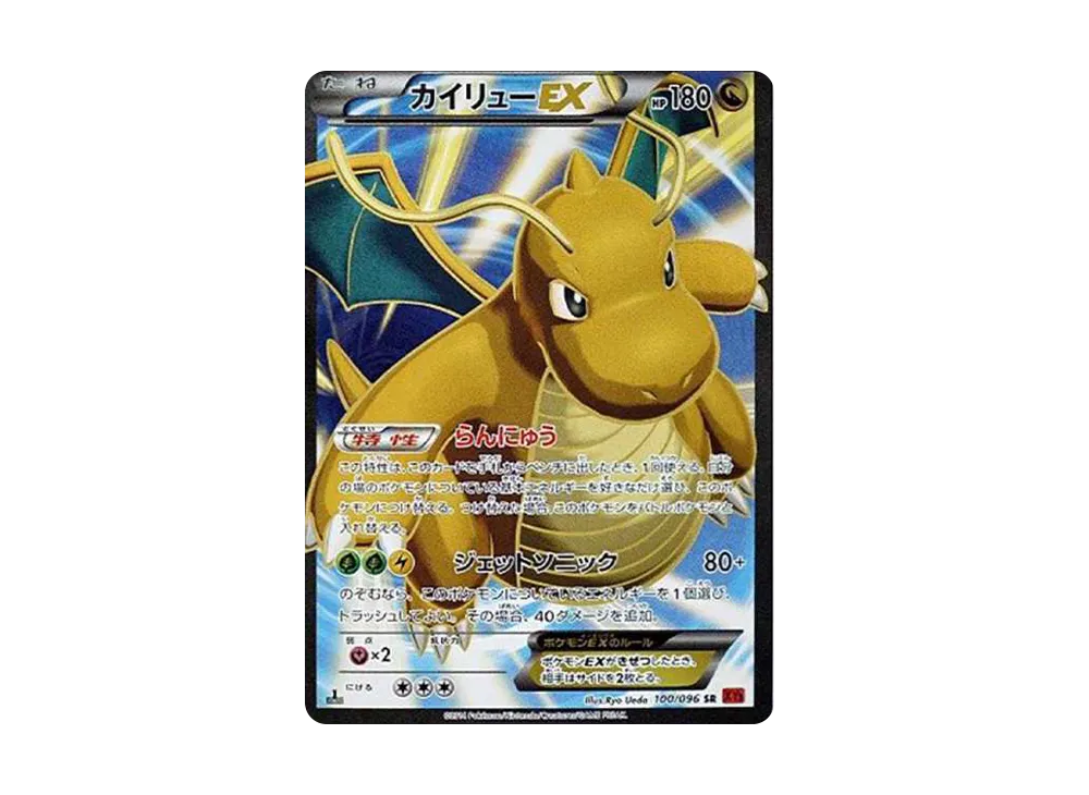 Dragonite EX SR :1ED [XY3 100/096](Expansion Pack "Rising Fist") - PSA9